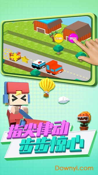 像素方块大跳跃