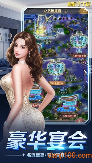 目标十个亿