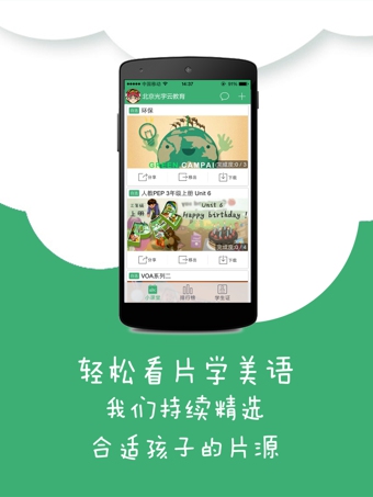 呱呱英语