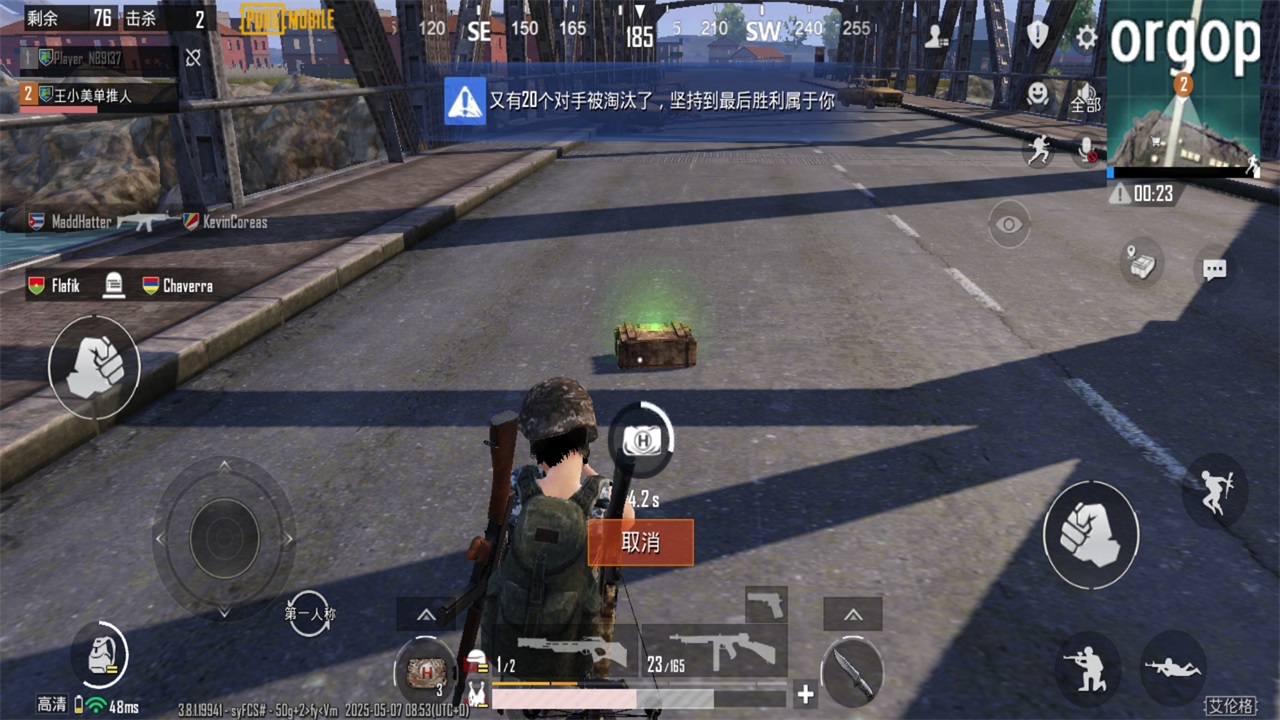 pubg mobile最新版本 3.8.0安卓版