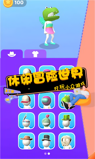 恐龙世界冒险