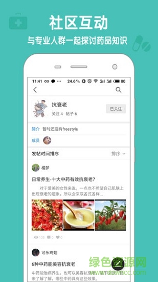 懂点药