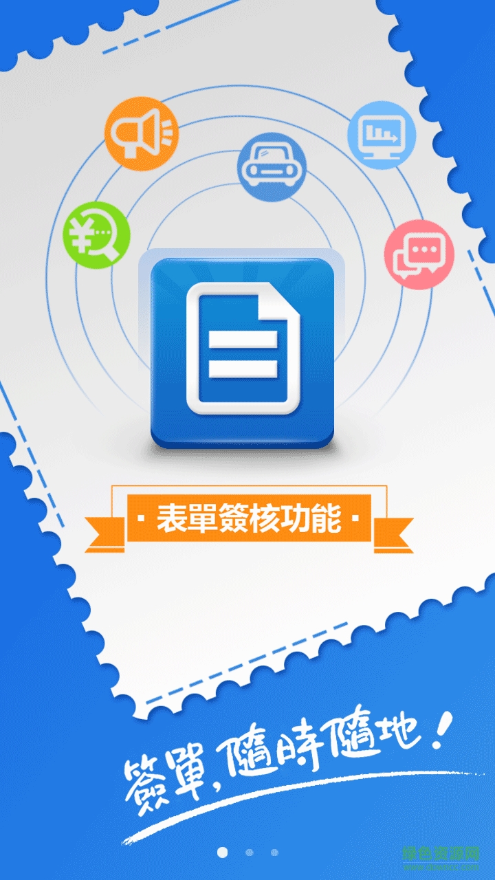 Mobile OA