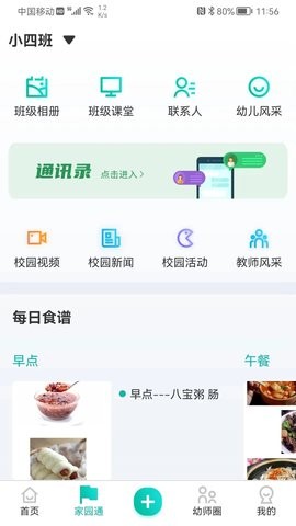 眯幼