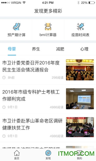 健康镇江预约平台
