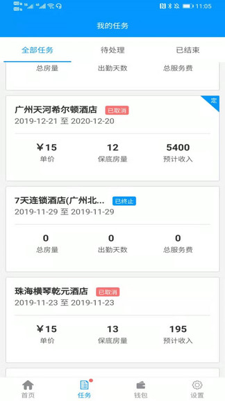 有人有活-帮工端