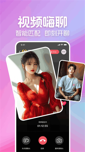 星恋交友软件