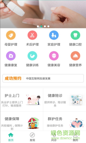健护宝