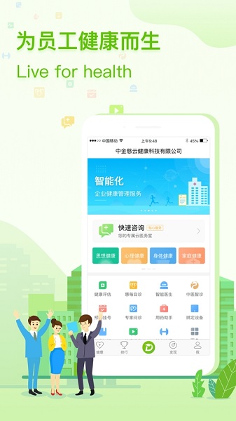 航天呦呦健康管理中心