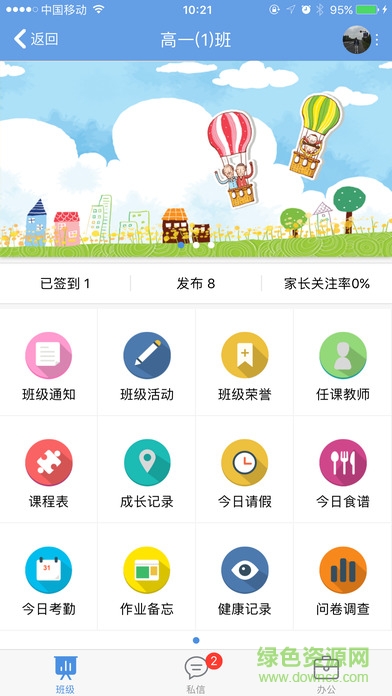 桐乡教育