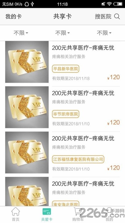 中安大健康