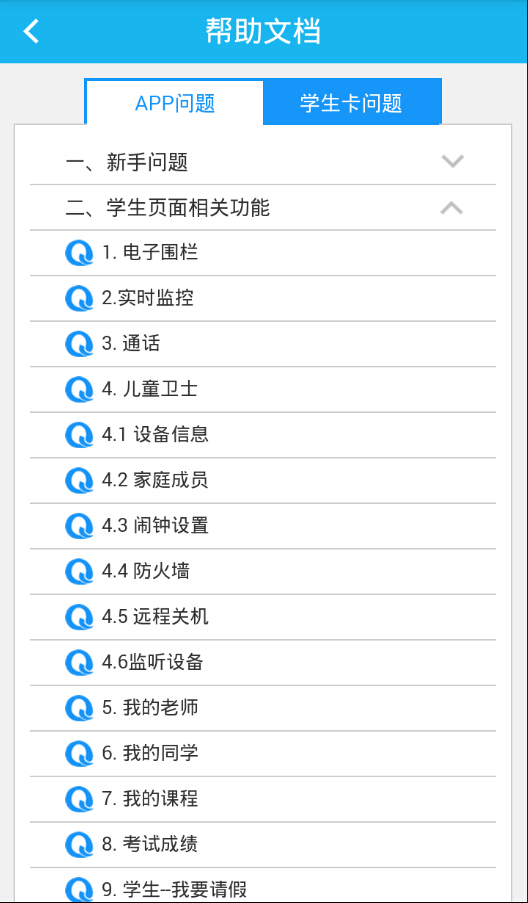 中斗云教育