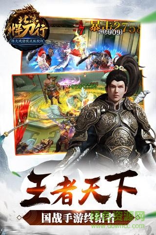 北凉悍刀行-送Q币