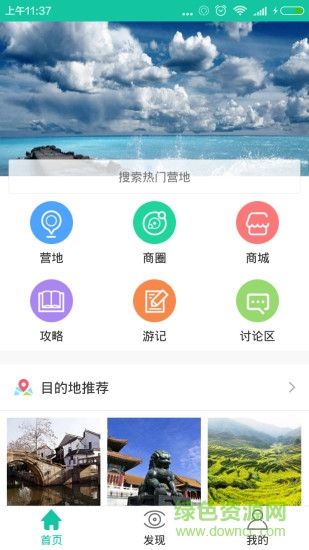 乡地艺客