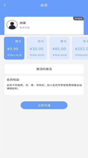 俭节点