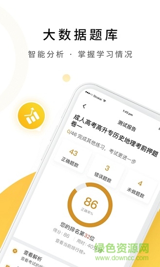 单招测试