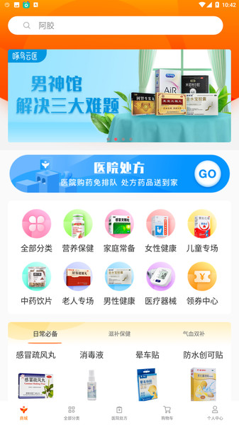 啄鸟云医