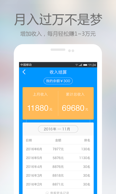 上门康复医护