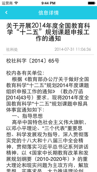 吉大办公