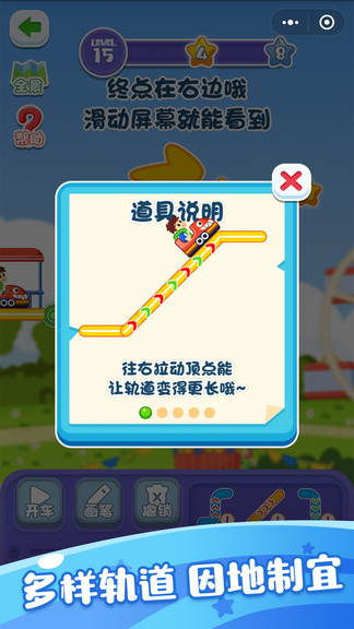 游乐园过山车