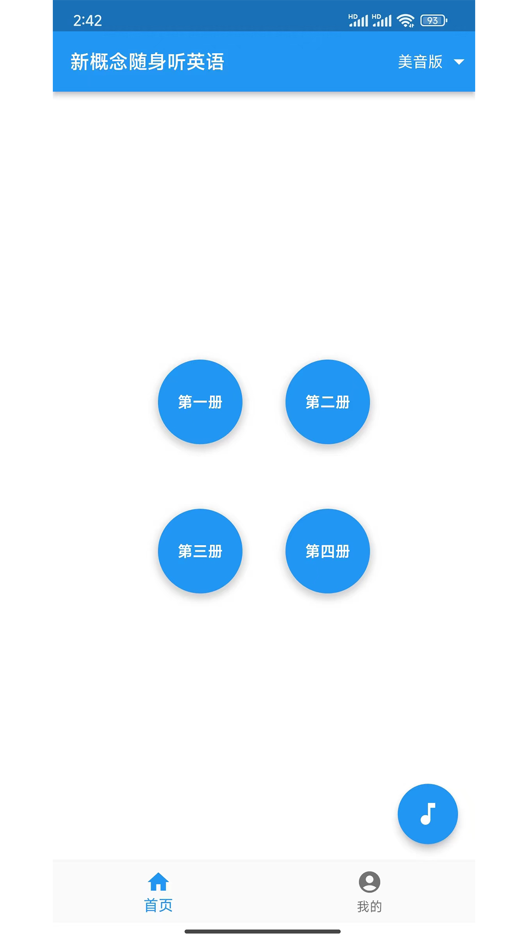 新概念随行