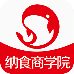 纳食商学院