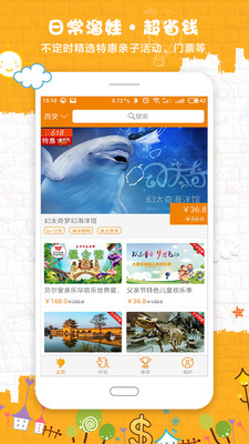 悦童伴