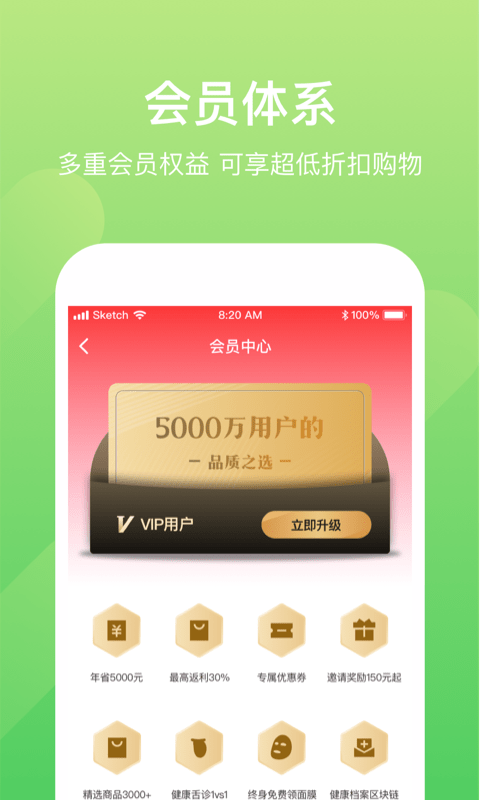 小康