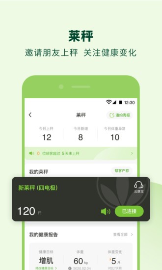 莱聚