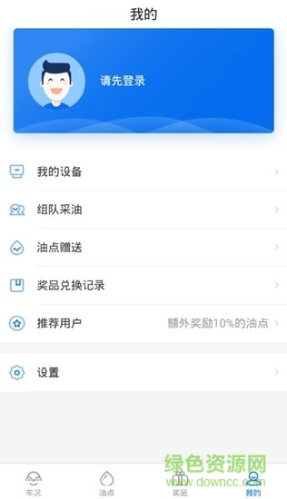 爱车主