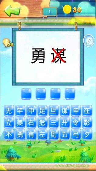 疯狂成语