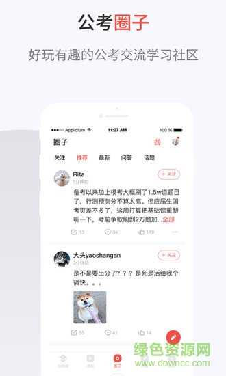 132公考