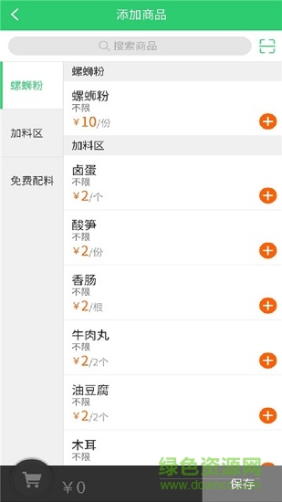 燕子到家商家版