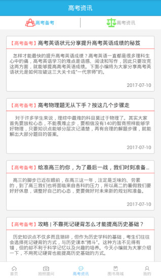 好课堂