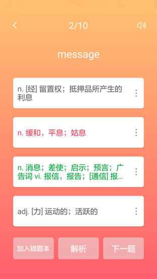 英汉随身词典