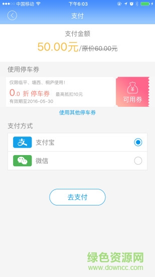 好停车