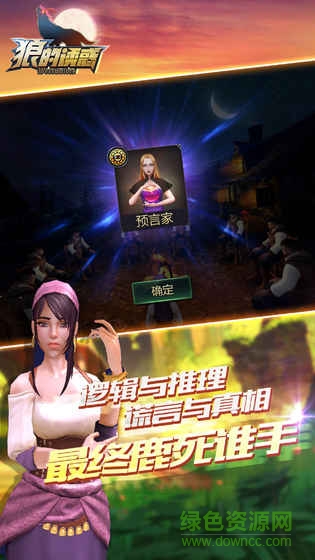狼的诱惑