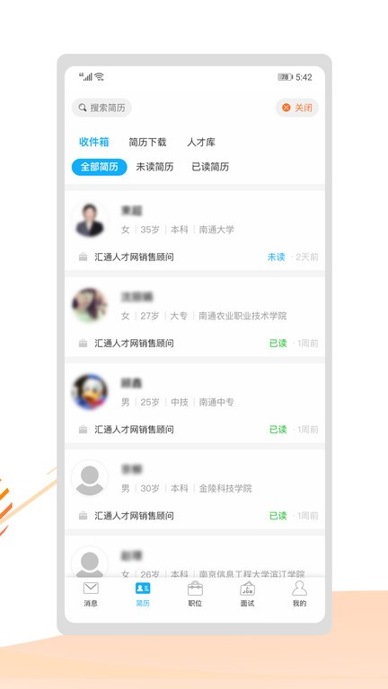 伯乐谷