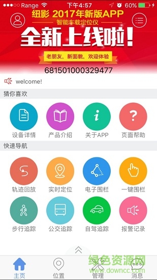 纽影