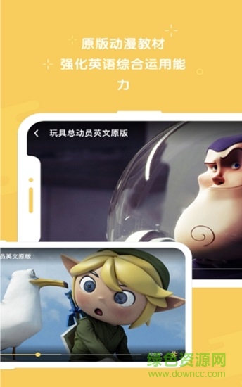 早教英语