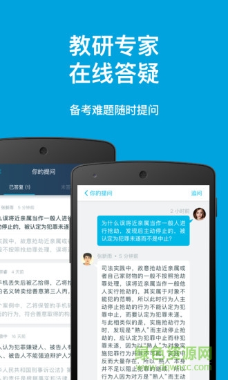 指南针法考