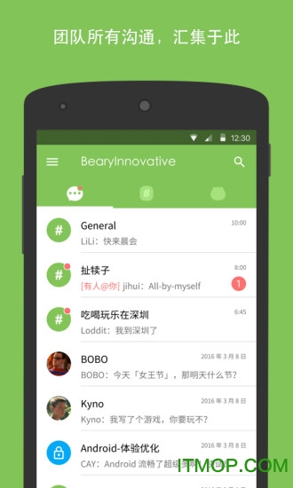 BearyChat倍洽苹果版