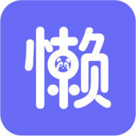 懒人洗服务端