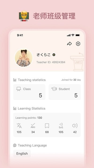 languageclass客户端
