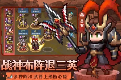 像素名将录