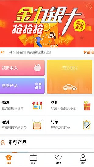 阳光保险