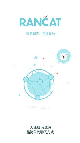 随喵