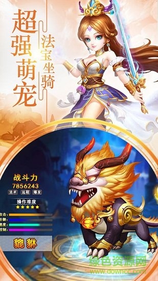 西游单机版