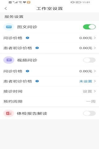 把脉医师版最新官方版
