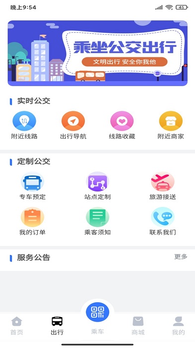 神都纵横